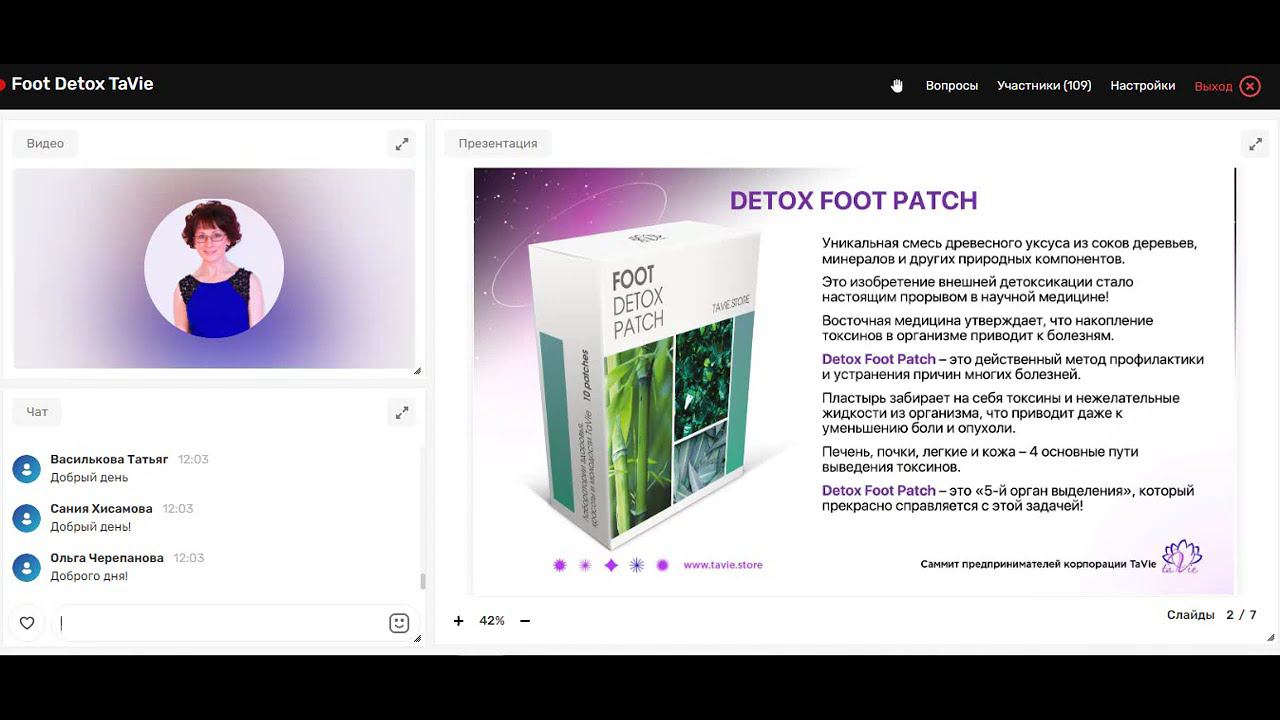 ЧИСТКА ЛИМФЫ! Foot Detox