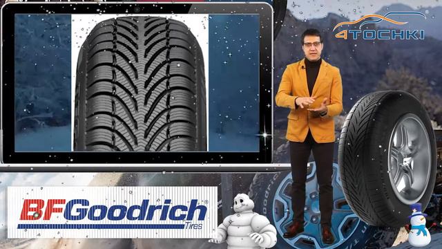 Зимняя шина BFGoodrich G-Force Winter на 4 точки. Шины и диски 4точки - Wheels & Tyres