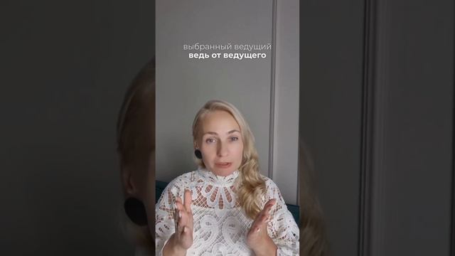 Главные ошибки при подготовке к свадьбе, советы от ведущей - Юлии Бороздиной.