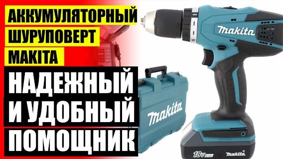 🚫 ШУРУПОВЕРТ MAKITA DTD171Z LXT 18V ❕ ШУРУПОВЕРТ АККУМУЛЯТОРНЫЙ СОЮЗ