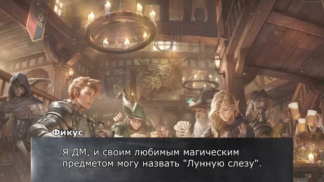 ДнД истории. Любимые магические предметы | DnD Story | Sitman