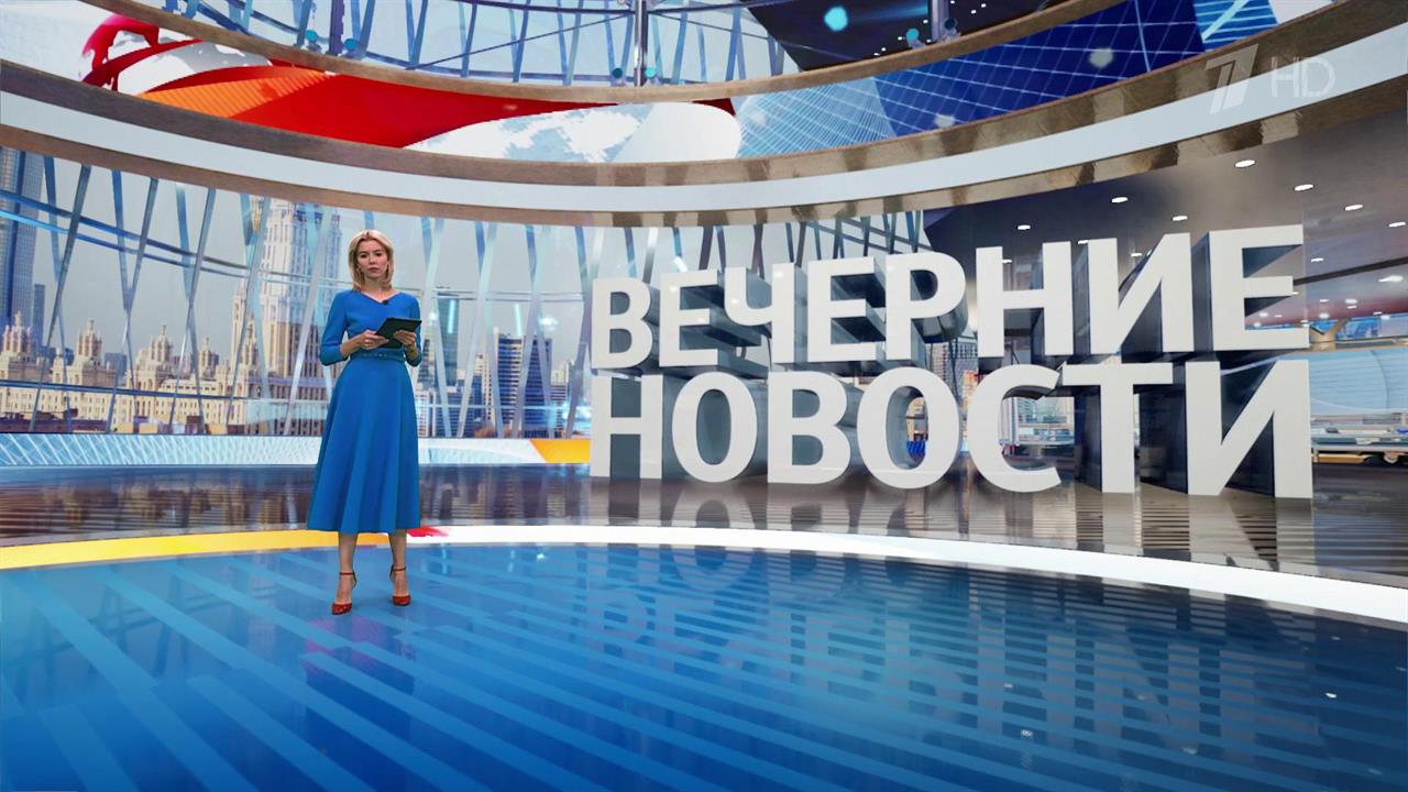 Выпуск новостей в 18:00 от 26.09.2024