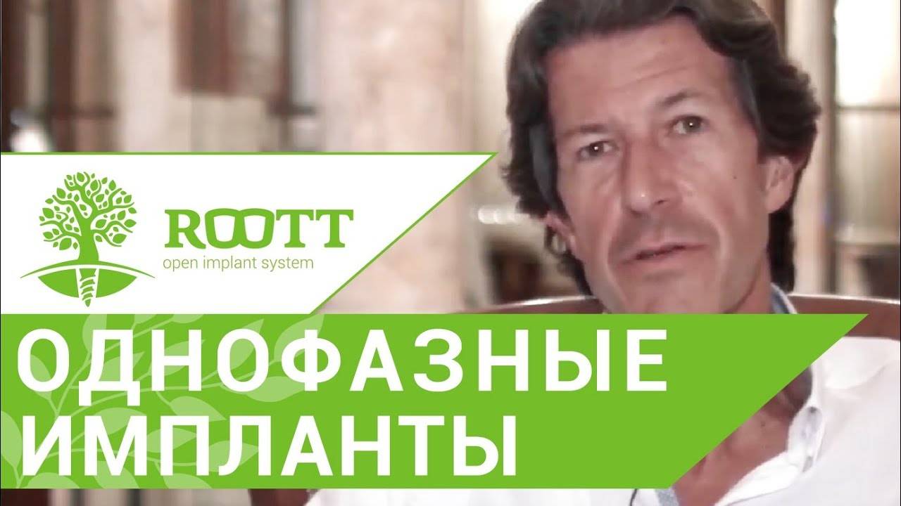 Зубные импланты процесс установки. 🔎 Отзыв о процессе установки зубных имплантов ROOTT