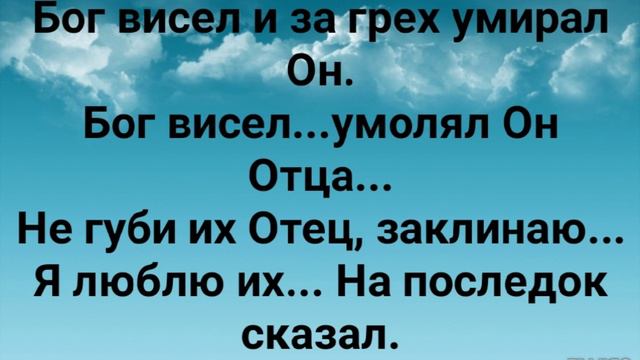 "Я ЛЮБЛЮ ИХ...НАПОСЛЕДОК СКАЗАЛ!" Слова, Музыка: Жанна Варламова