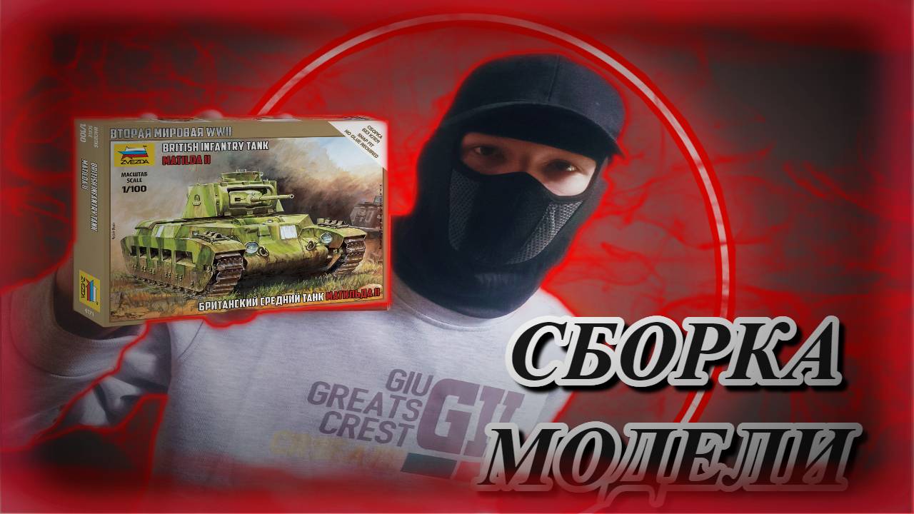 Сборная Модель Среднего Танка MATILDA II "Zvezda" - 1/100