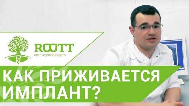 Зубные импланты. 🔧 Могут ли зубные импланты не прижиться? 12+