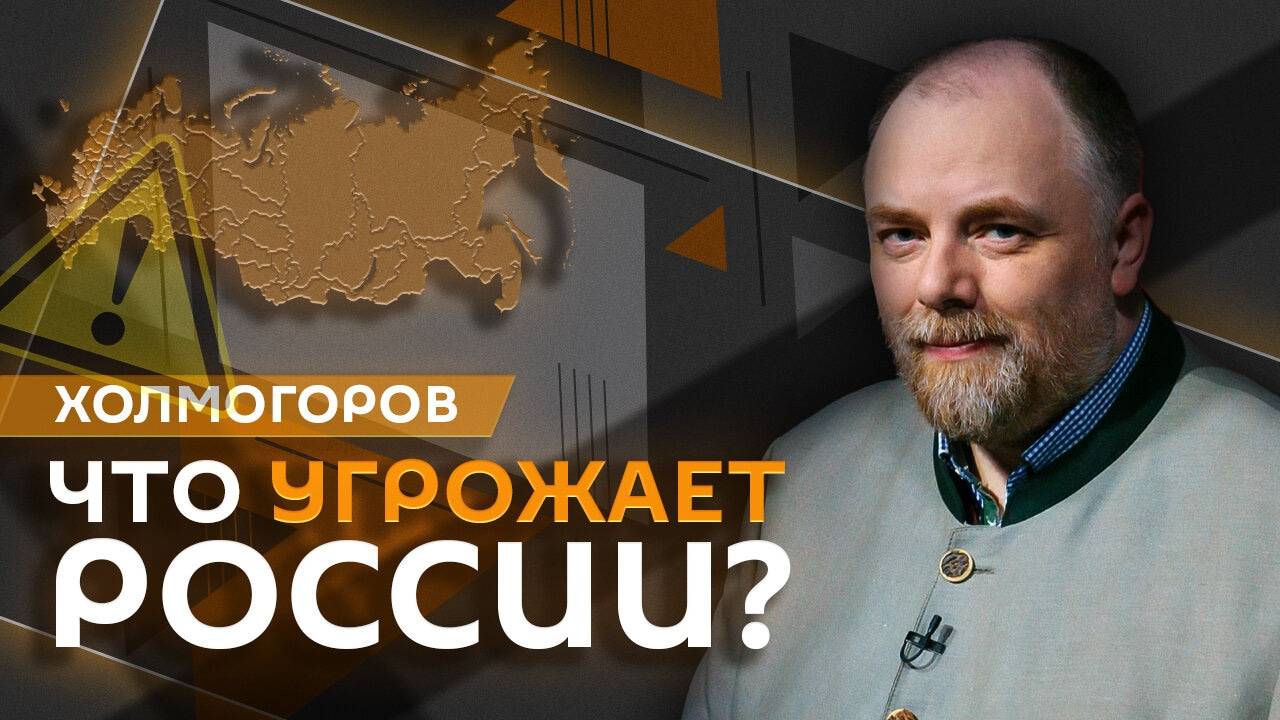 Егор Холмогоров. Изменения ядерной доктрины, гибель Украины и бренд Зеленского