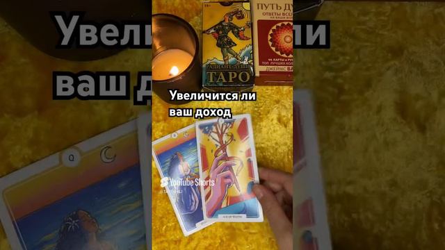 УВЕЛИЧИТСЯ ЛИ ВАШ ДОХОД