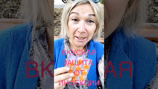 Вкусная защита #куркумин# имбирь