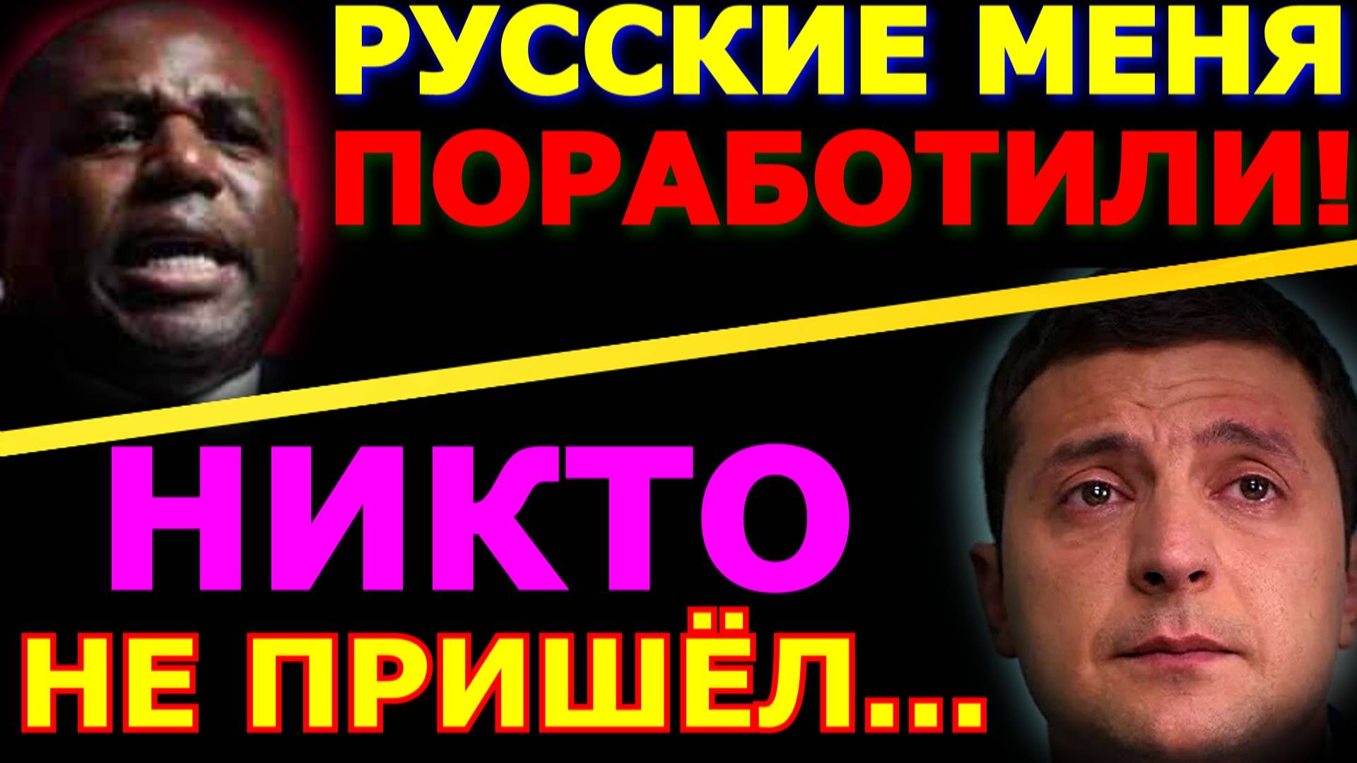 Обзор 199. Важное заявление Путина.  Аналена Бербок и пропавшие дети. Зеленский в ООН и безлюдье.