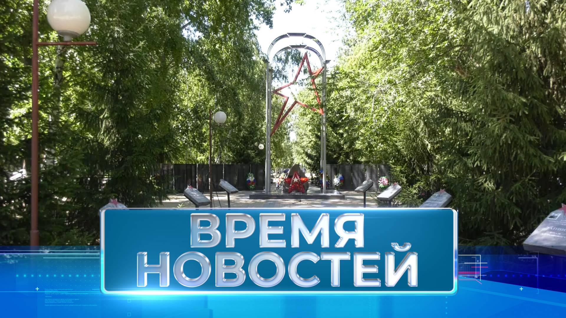 Новости Волгограда и области 27.09.2024 17-00