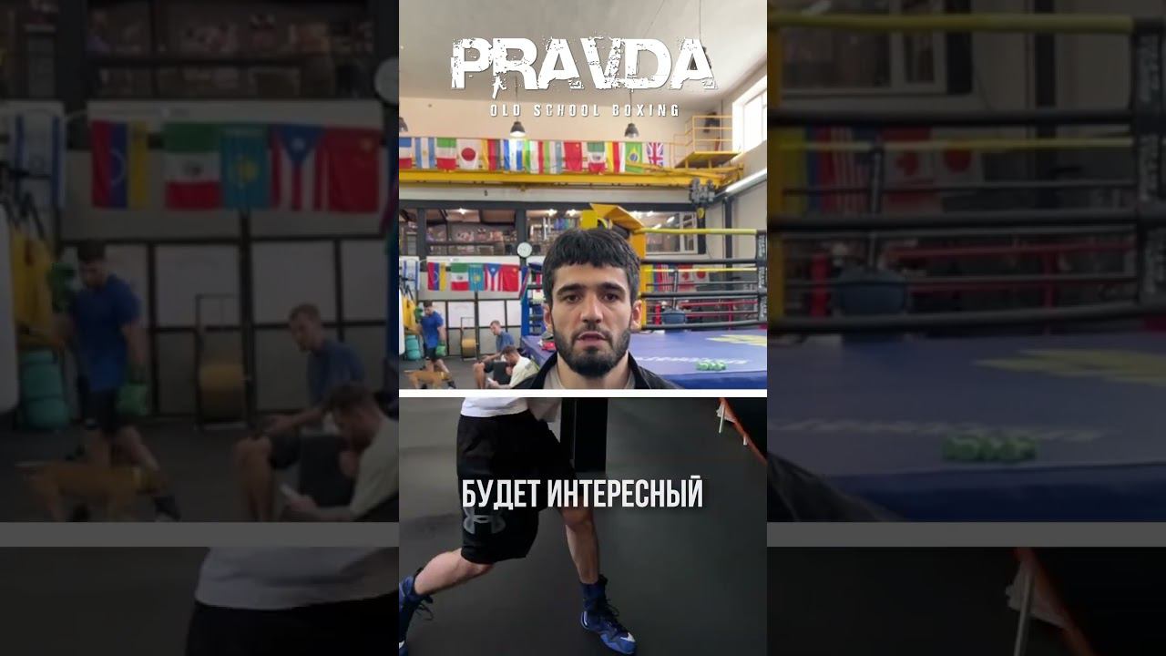 Анис ЧИЛАЕВ готов к бою с Кареном МАРГАРЯНОМ | PRAVDA Boxing 4 августа