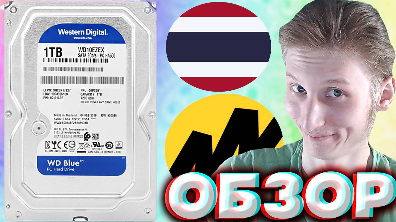 КУПИЛ НОВЫЙ ЖЁСТКИЙ ДИСК НА 1ТБ WESTERN DIGITAL BLUE С ЯНДЕКС МАРКЕТА!РЕАЛЬНО НОВЫЙ С ТАЙЛАНДА?ОБЗОР