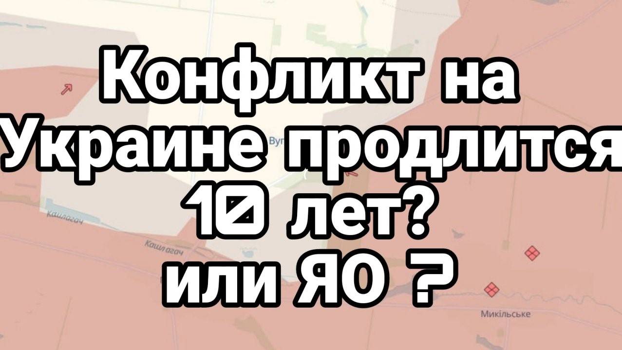 МРИЯ⚡️ ТАМИР ШЕЙХ. Конфликт на Украине продлится 10 лет? Новости Россия Украина США Израиль