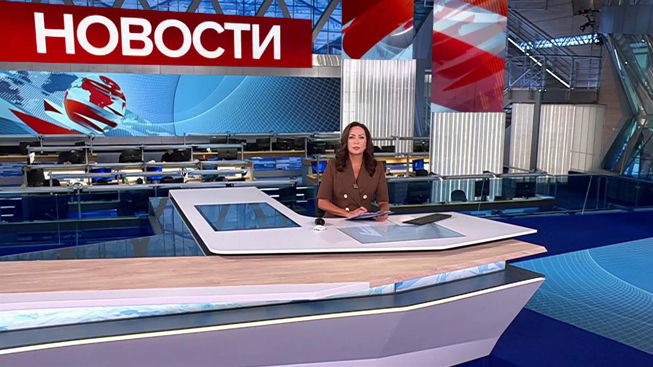 Выпуск новостей в 09:00 от 27.09.2024