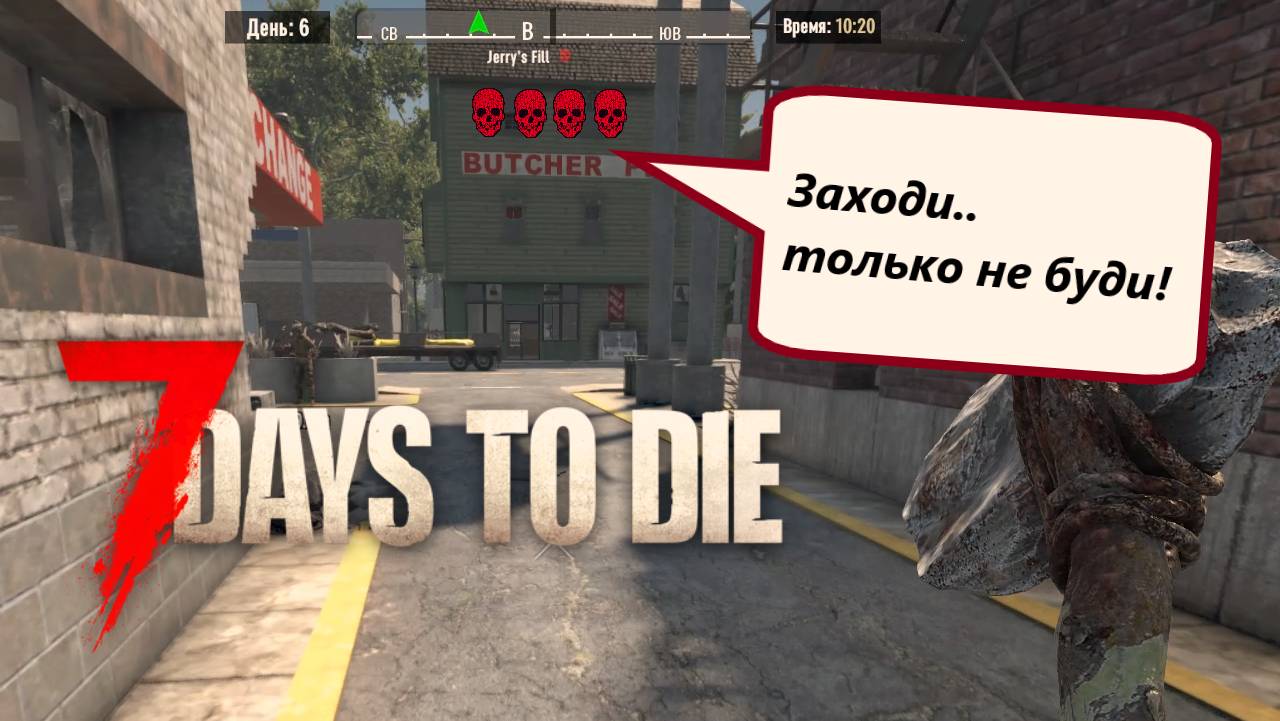 7 Days to Die | Один лифт, одна жизнь