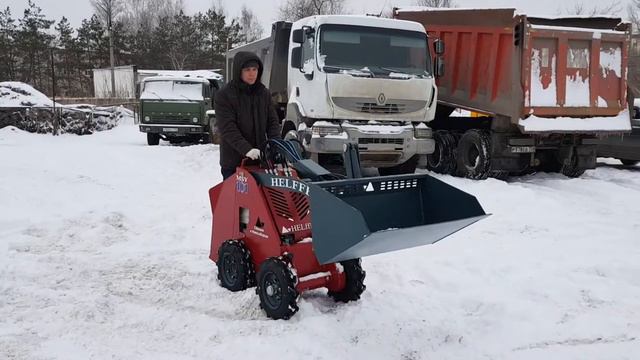 Мини погрузчик Helffer для уборки снега