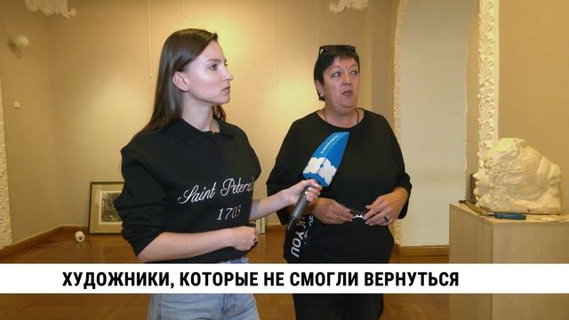 Художники, которые не смогли вернуться / Новая выставка в ДВХМ