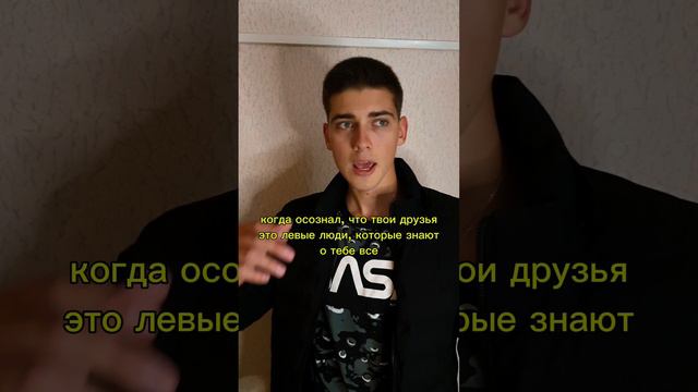 были левые, стали самые родные