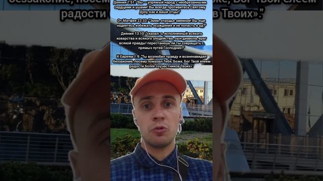 Иисус любит справедливость и ненавидит неправедность