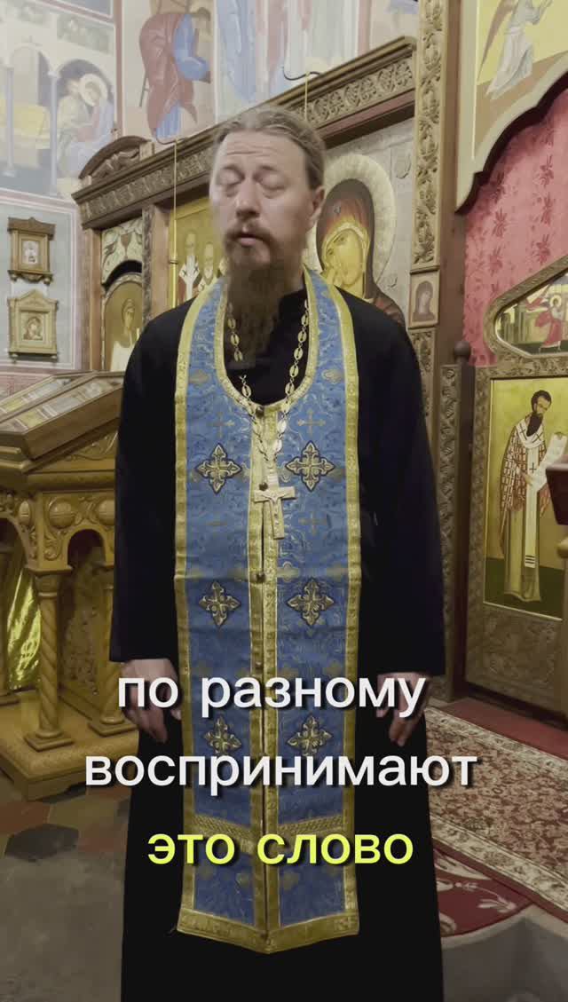 Что такое маловерие?