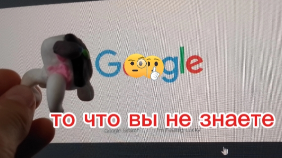 google фишки