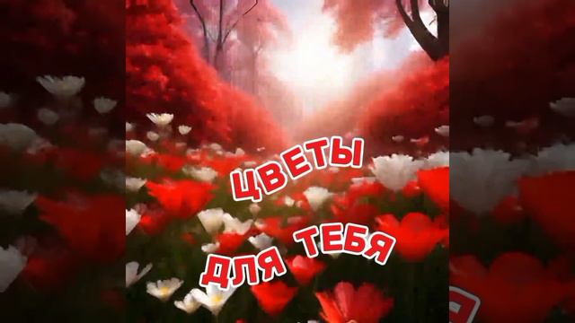 Я так скучаю без тебя