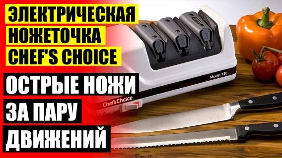 Брусок точильный двухсторонний 🎯 Заточка ножей киев