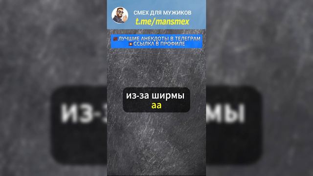 Изучаем буквы 😅  #анекдотыч #приколы #шутки