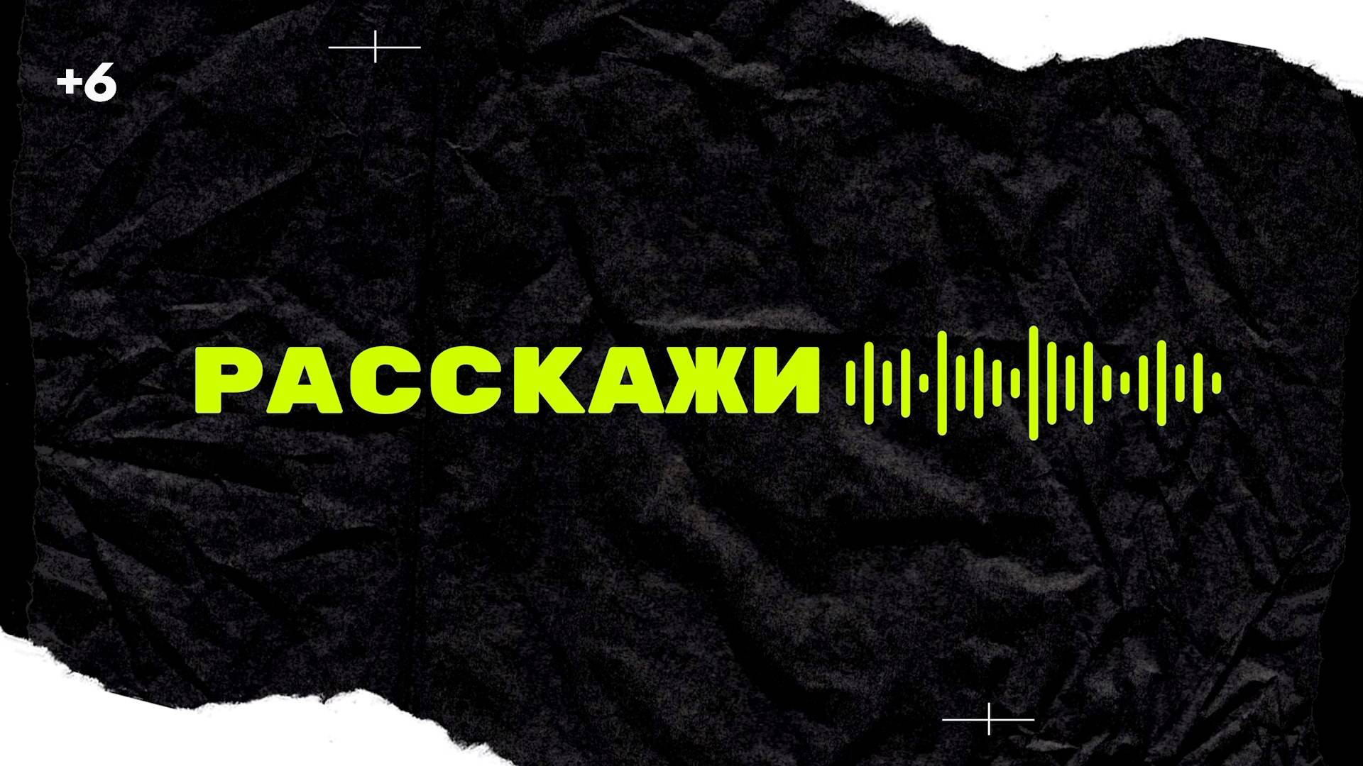 Медиапроект «Расскажи!». Юля Южная, та, чей голос каждый день звучит на 103 FM