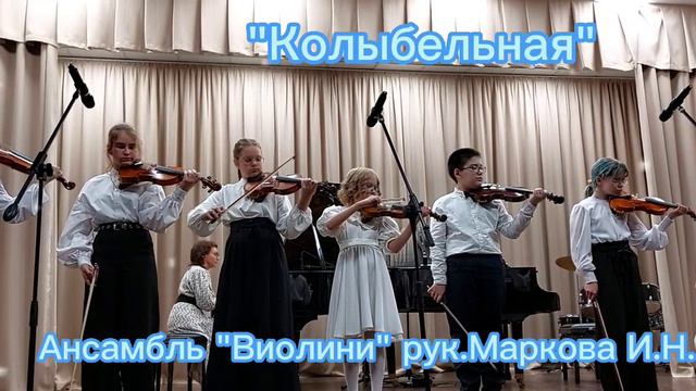 Колыбельная