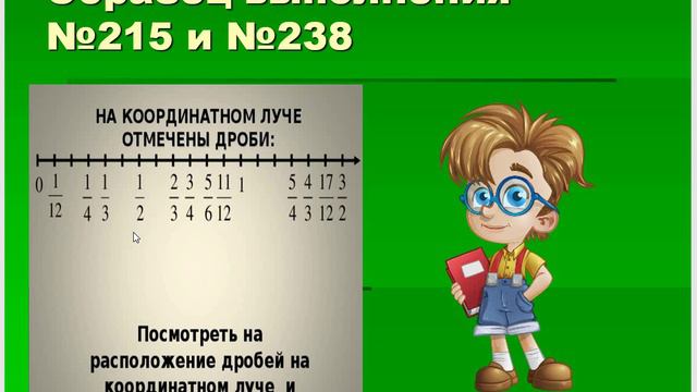 Математика 6 класс старый Виленкин. Ч.5 п.8