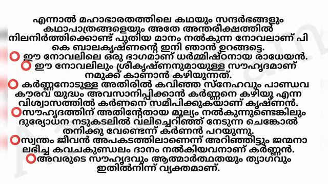 Christmas Exam Question Paper-Class 8-keralapadavali