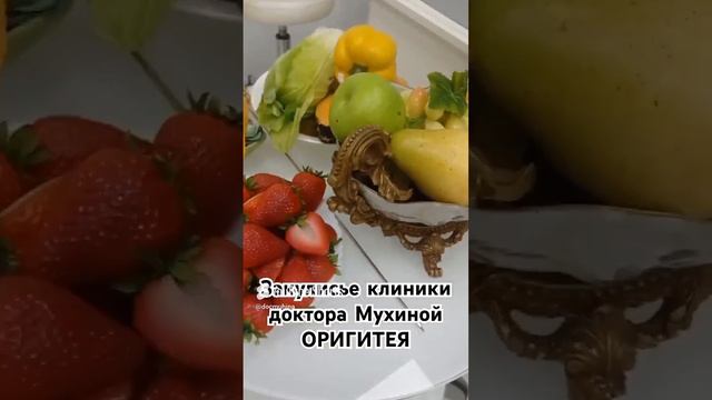 Клиника Мухиной ОРИГИТЕЯ 8-800-700-44-47 ТЕЛЕГРАММ: Доктор Мухина #здоровье #медицина #золотаяигла