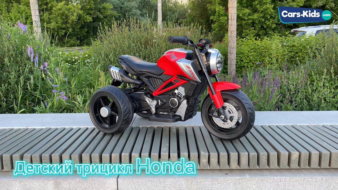 Детский мотоцикл трицикл Honda CB1000R QK 1988