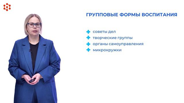 4.2 Современные теории и концепции воспитания