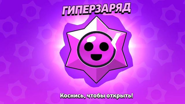 покупаю акцию с баззтрикам в Brawl Stars