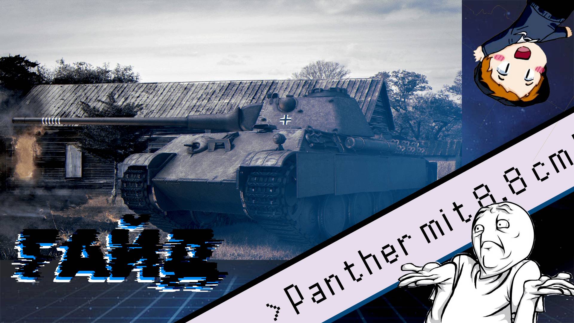 Panther mit 8,8 cm L/71 "Для чего это всё?" (ГАЙД)