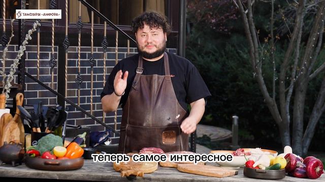 Шашлык с салом в тандыре