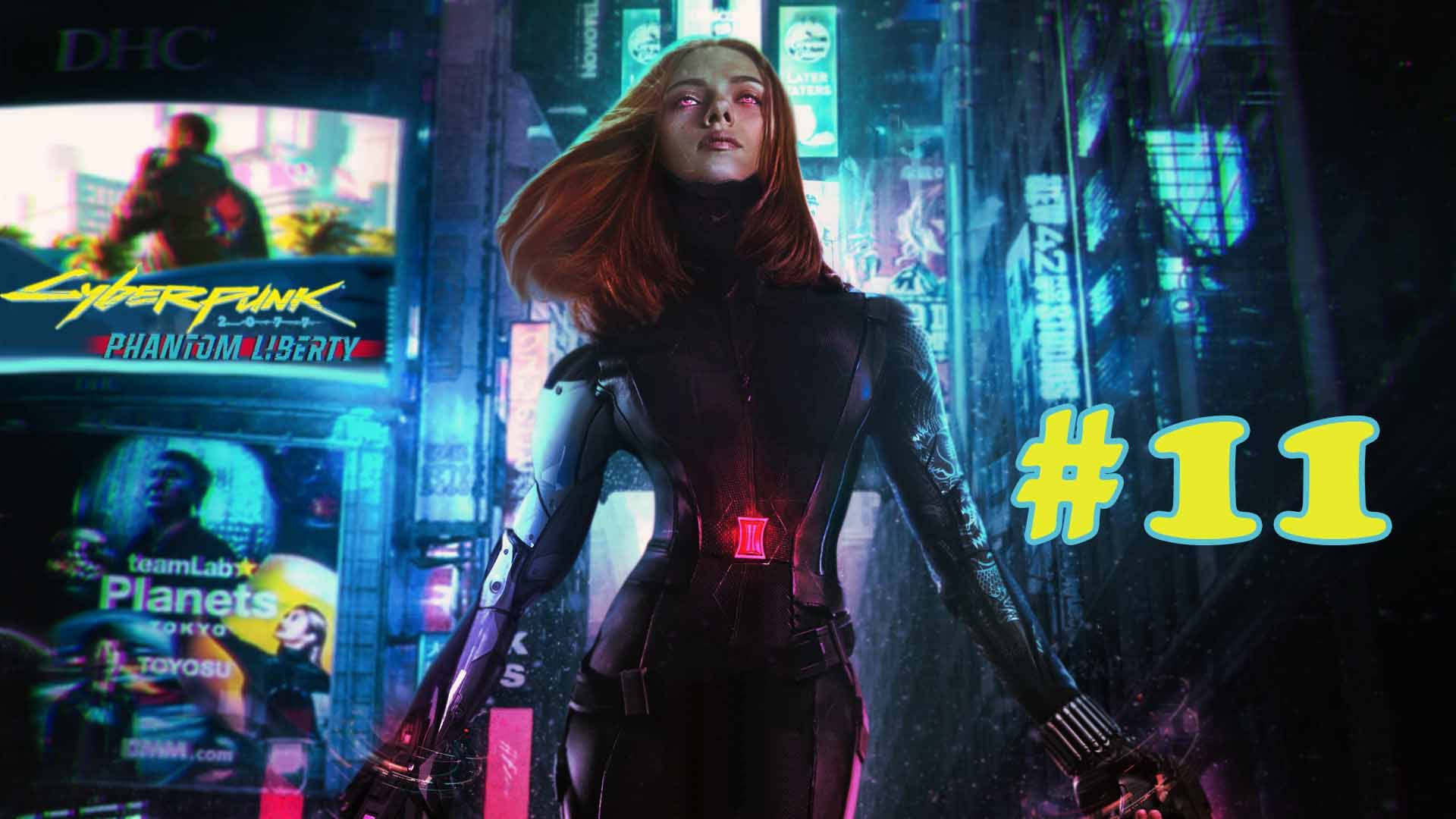 Cyberpunk 2077 # 11