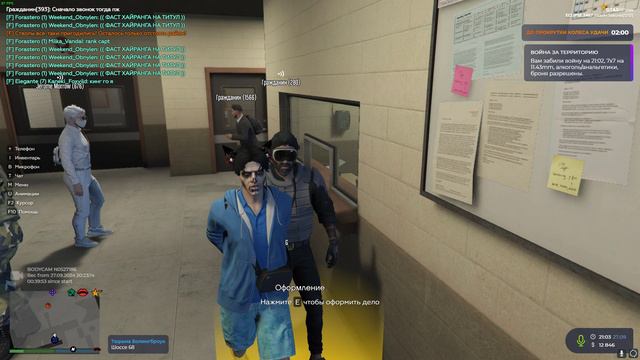 Grand Theft Auto V 2024.09.27 - 21.03.49.04.DVR