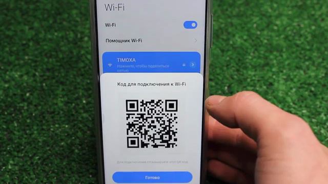 Как Узнать Пароль От Подключённого Wi-Fi На Телефоне