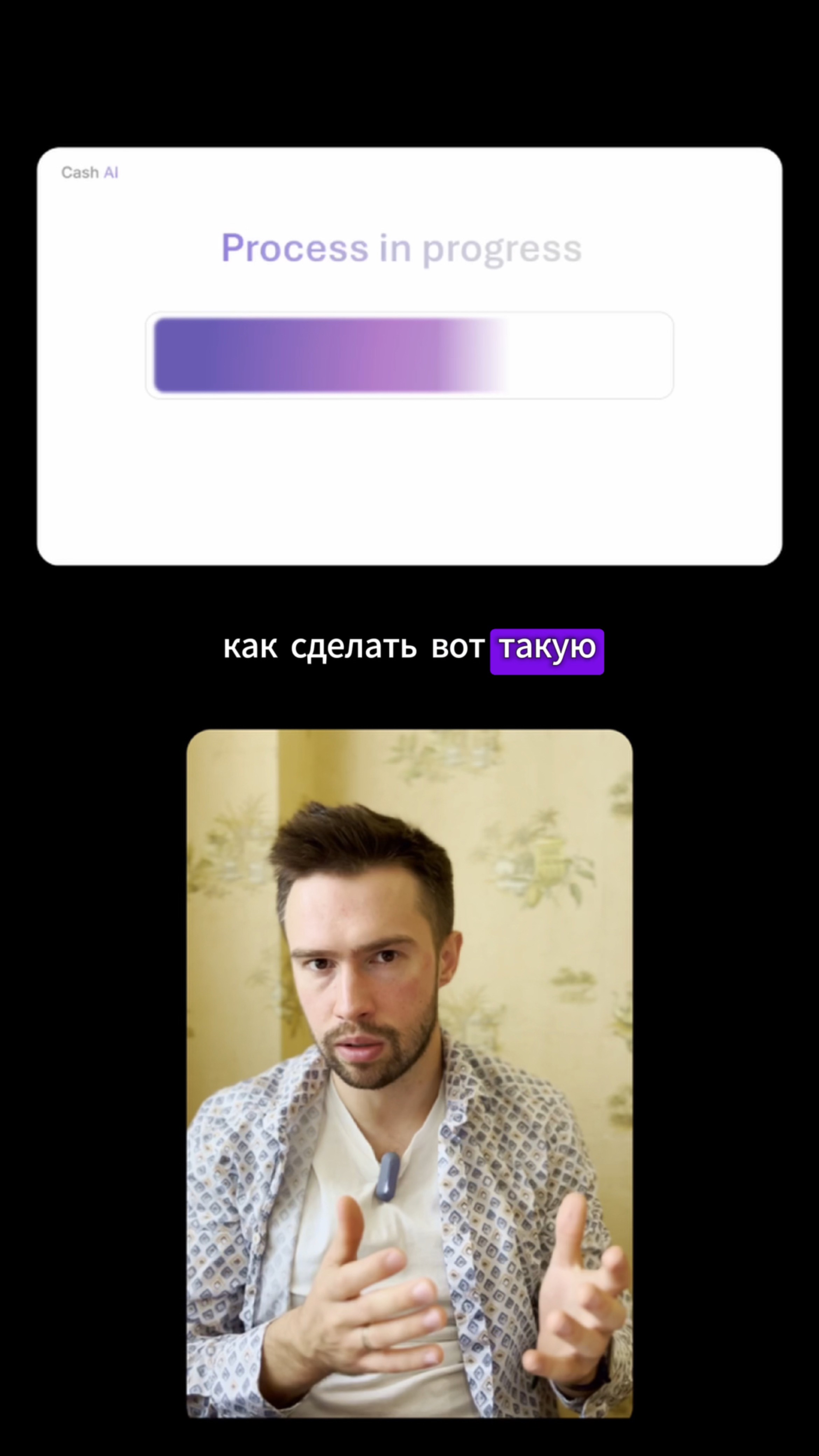 Как сделать анимацию полосы загрузки в Power Point?✅