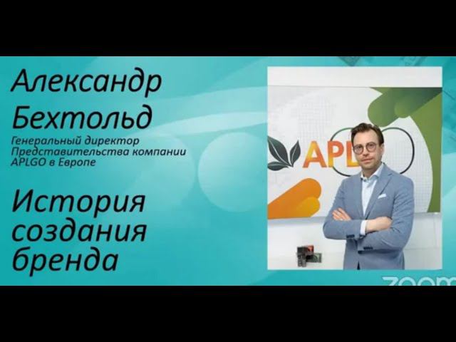 Директор по развитию европы в компании APL о косметике и не только.