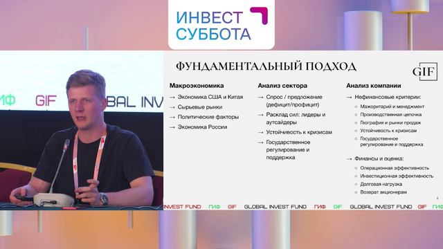 Инвест идеи от Ивана Крейнина и Сергея Попова