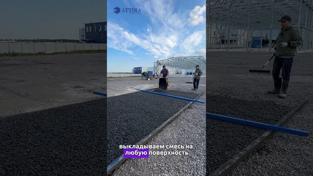 КАМЕННЫЕ ДОРОЖКИ ИЗ ПОЛИЭФИРНОЙ СМОЛЫ ATTSHIELD
#полиэфирнаясмола #каменнаядорожка