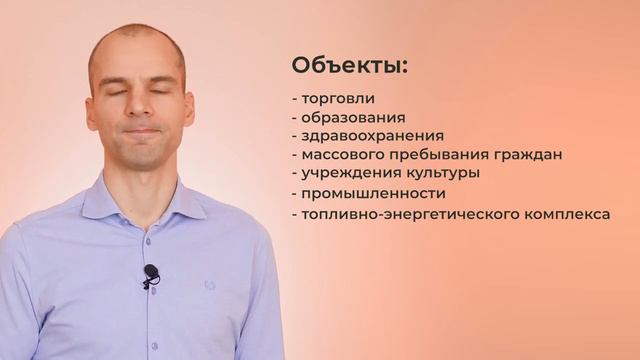 Кто обязан пройти обучение по антитеррористической защищённости_