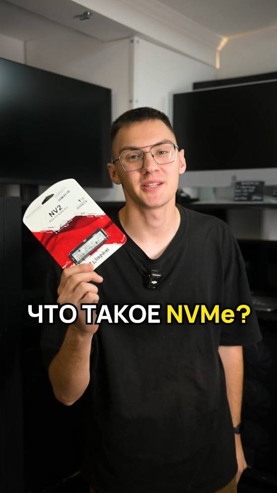 Что такое SSD NMVe? #ssd #nvme #сборкапк