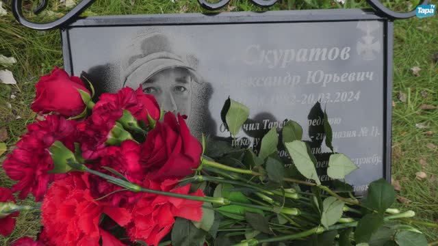 Открытие доски памяти бойца (А.Ю. Скуратова), погибшего в зоне СВО (27.09.2024)