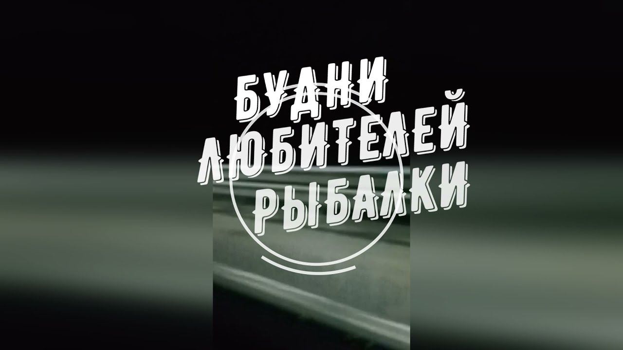 Рыбалка. Усть Качка.  Кама